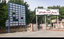 رفت و آمد مدیریتی در بیمارستان علیمرادیان